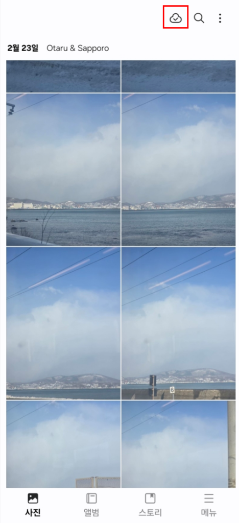 삼성 갤럭시 갤러리 OneDrive와 갤러리 동기화 메뉴