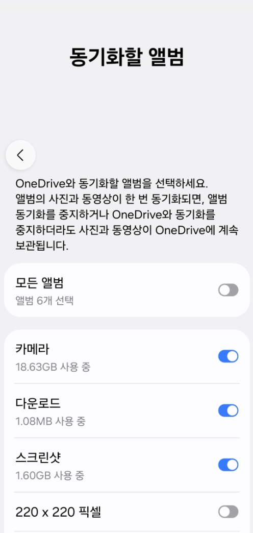 삼성 갤럭시북 갤러리 동기화 및 사진 다운로드 안되는 현상 해결 방법