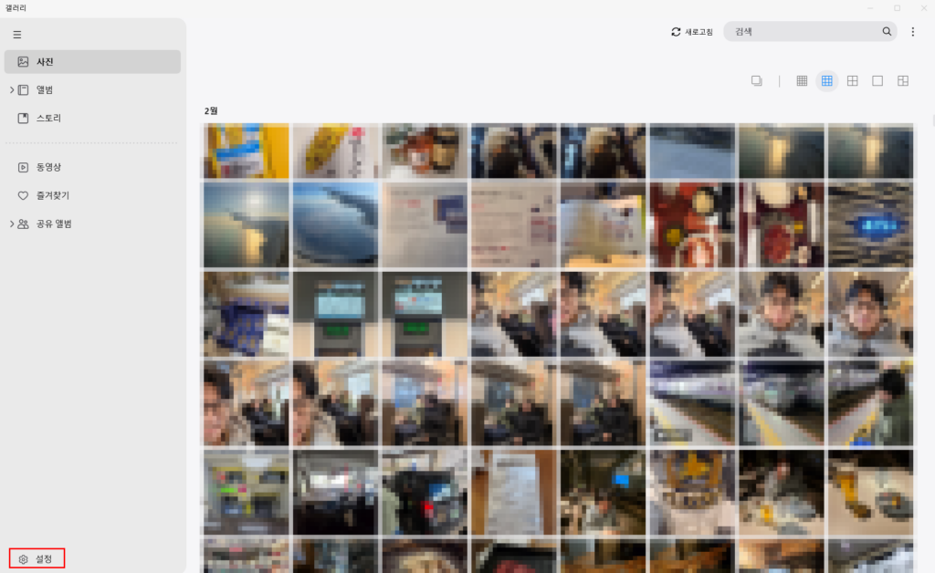 갤럭시북 갤러리앱 설정