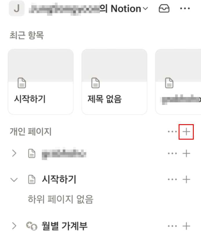 갤럭시를 쓰는 남편과, 아이폰을 쓰는 와이프가 메모를 공유하는 방법