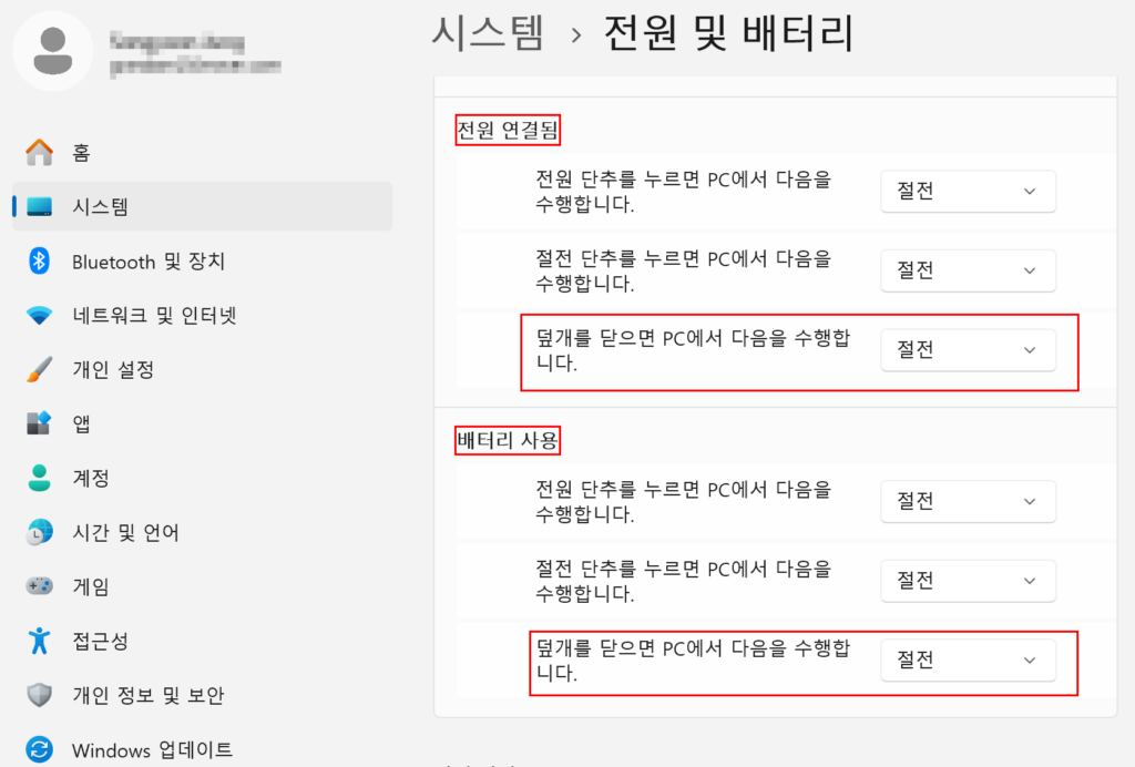 '전원 연결됨'과 '배터리 사용'일 때 '덮개를 닫으면 PC에서 다음을 수행합니다.' 항목이 모두 '절전'으로 되어 있음