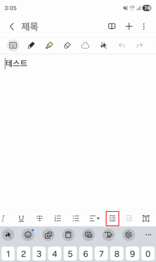 갤럭시 삼성 노트 앱에 있는 들여쓰기 아이콘