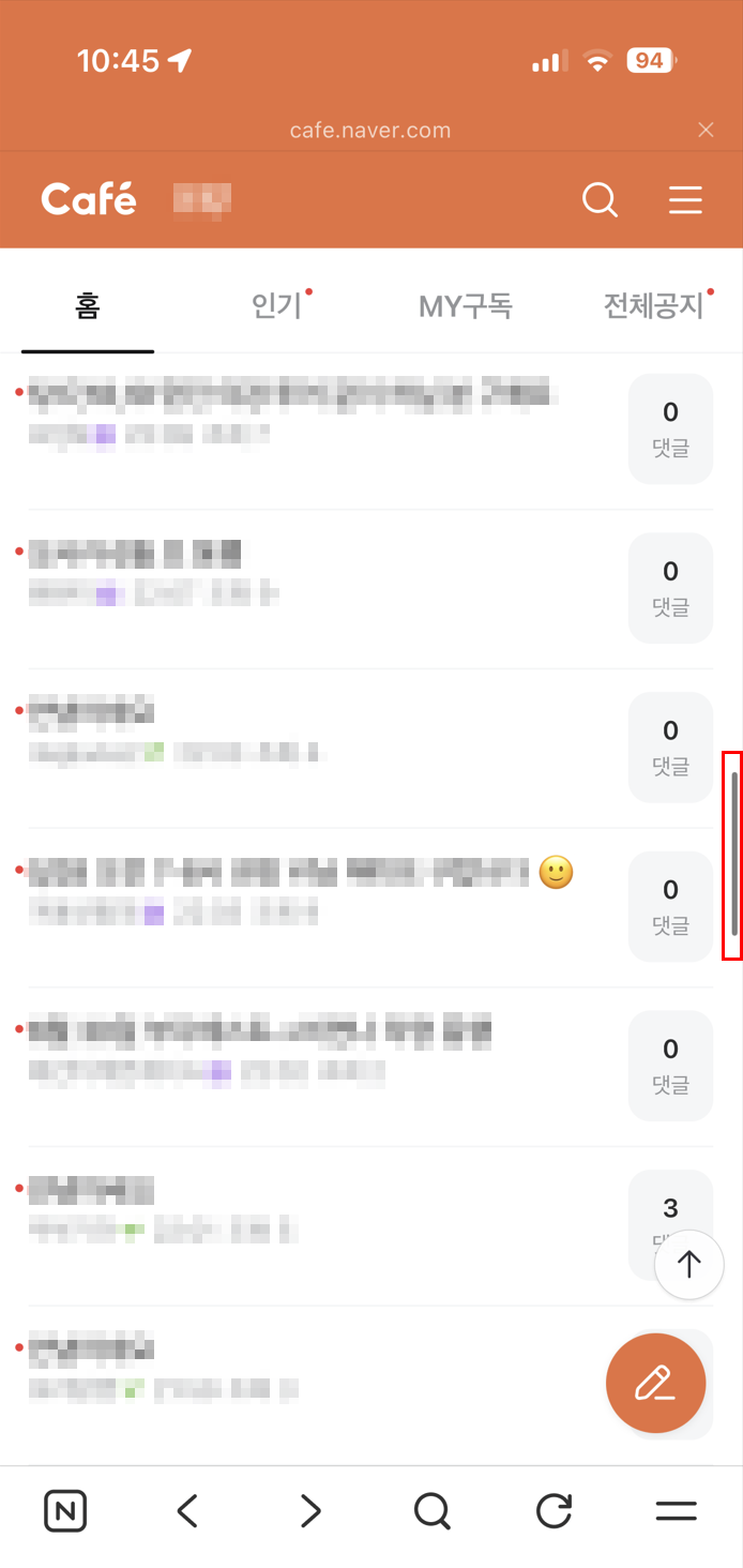 아이폰 네이버 카페 게시글을 읽을 때 뒤로가기 하면 게시판 최상단으로 이동하는 현상 해결 방법